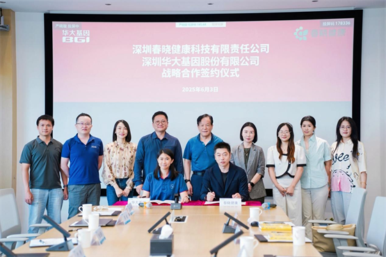 中关村新智源健康管理研究院与春晓健康携手华大基因达成战略合作