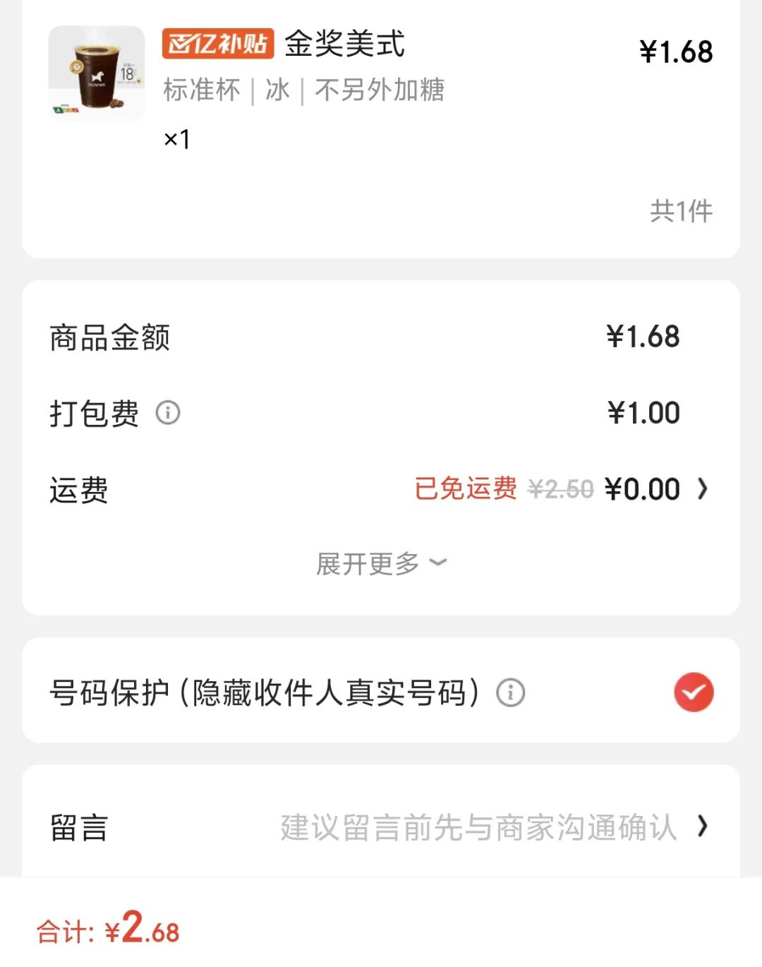 低至3元咖啡“爆单”后,本土咖啡沦为“内卷式竞争”牺牲品,重庆市咖啡协会呼吁京东外卖停止“百亿补贴”