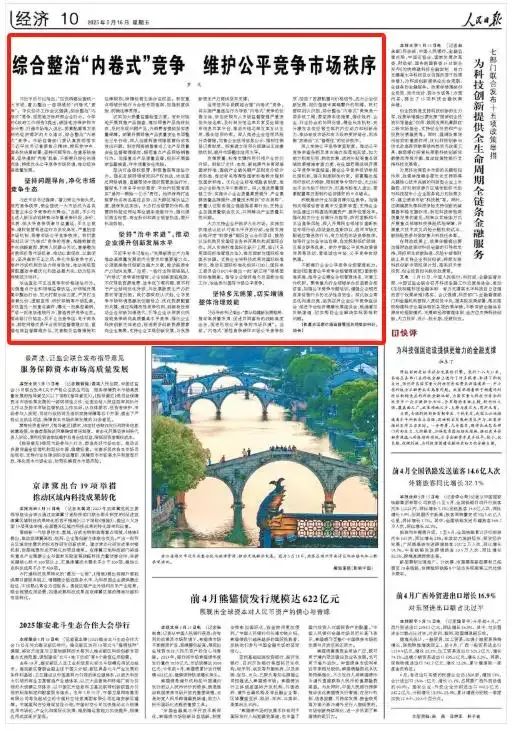 低至3元咖啡“爆单”后,本土咖啡沦为“内卷式竞争”牺牲品,重庆市咖啡协会呼吁京东外卖停止“百亿补贴”