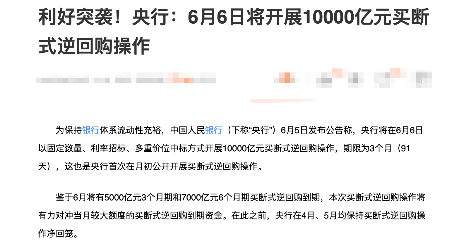 深夜三大利好,央行放水1万亿,军工突发2利好,印尼要采购武器_财富号_东方财富网