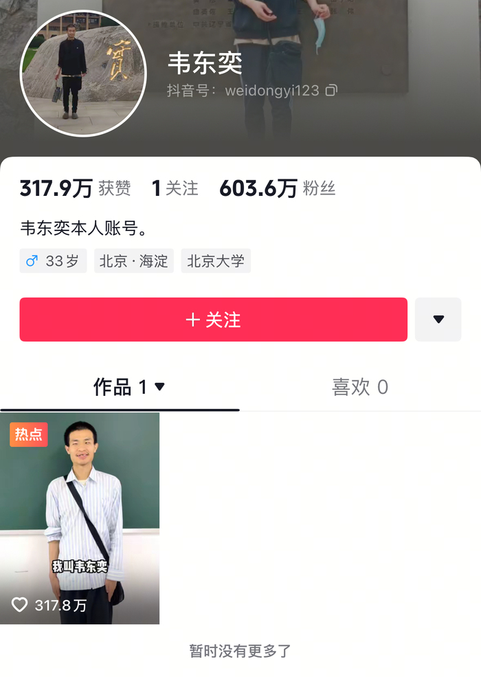 抖音1000粉丝(抖音1000粉丝多少钱)