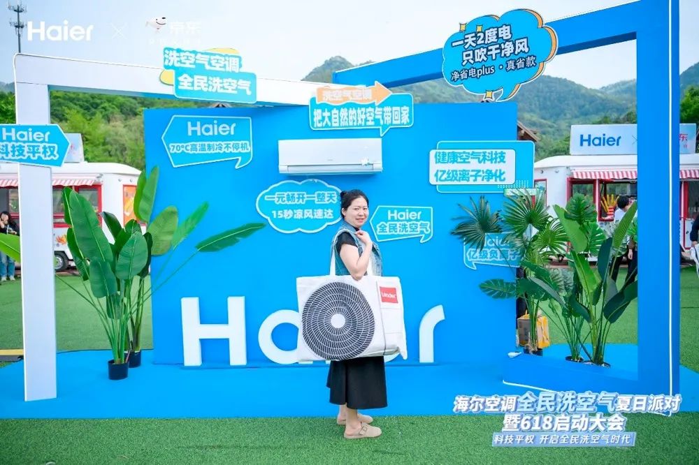 618买家电必看！空气“会洗澡”地面“零污渍”饮水“有矿感”-家电圈官网