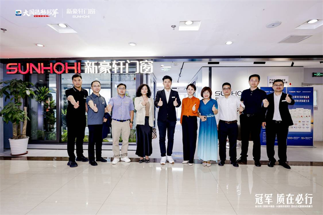双认证加冕冠军品质 新豪轩门窗领衔中国门窗质造新范式