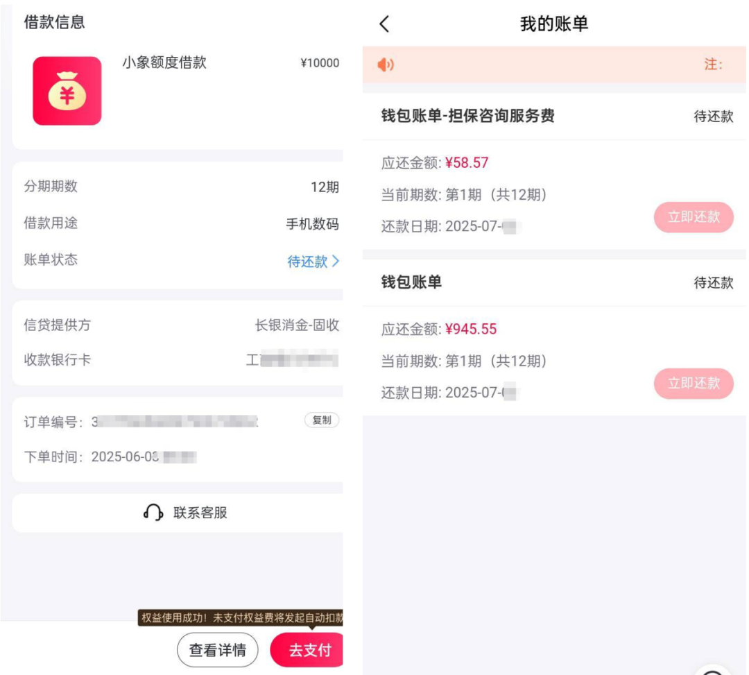 小象优品助贷争议:联合多家担保公司 仍收取担保咨询费(图1)