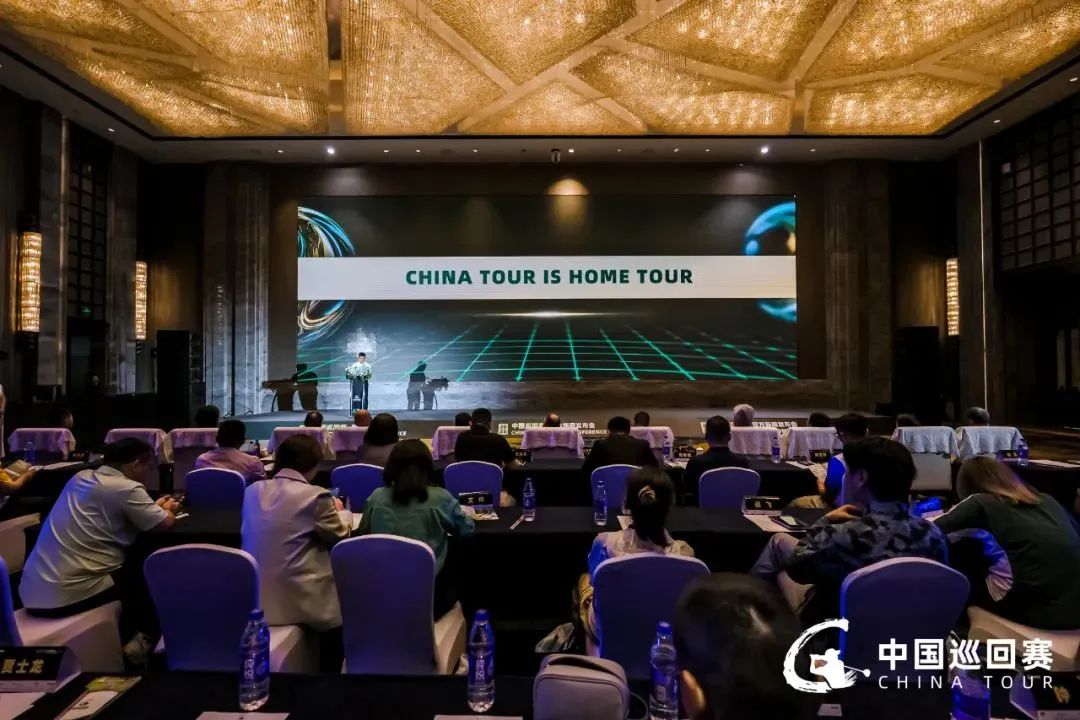 新启航,耀未来|2025中国巡回赛官方新闻发布会盛大启幕_财富号_东方财富网