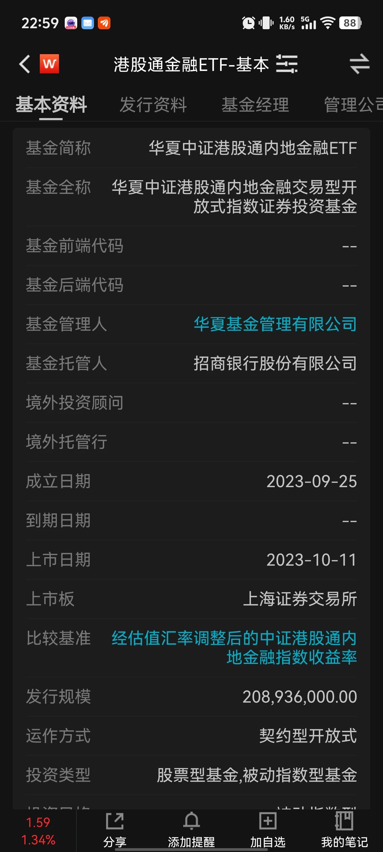 港股金融”ETF有两个，哪个更好？