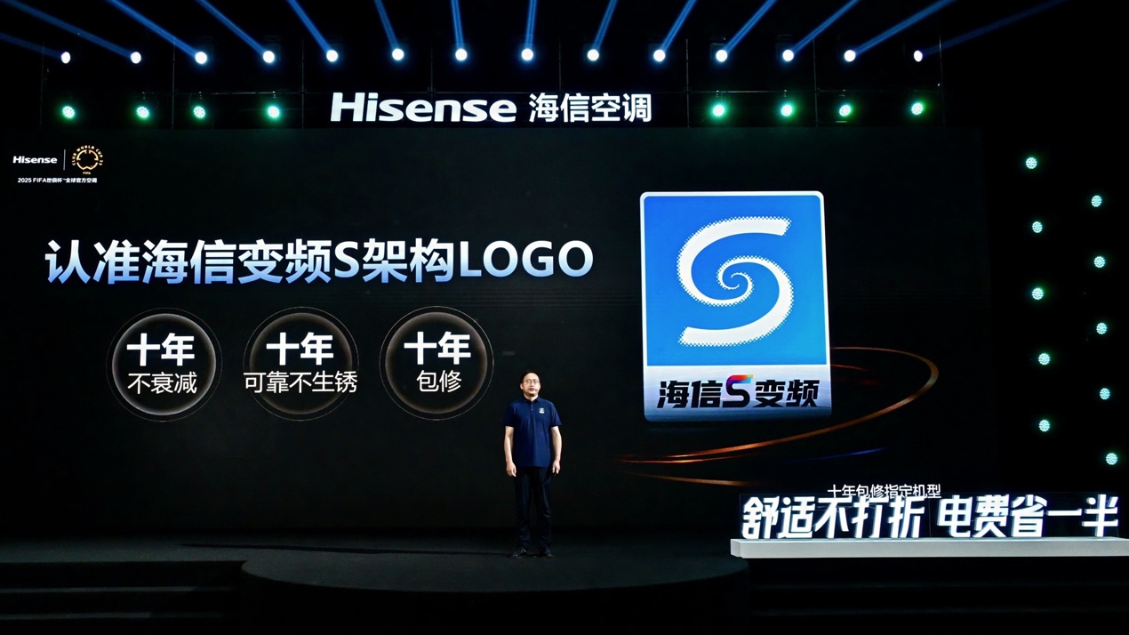 吴晓波:海信坚持变频技术近30年,将引领行业迈向新高度-家电圈官网