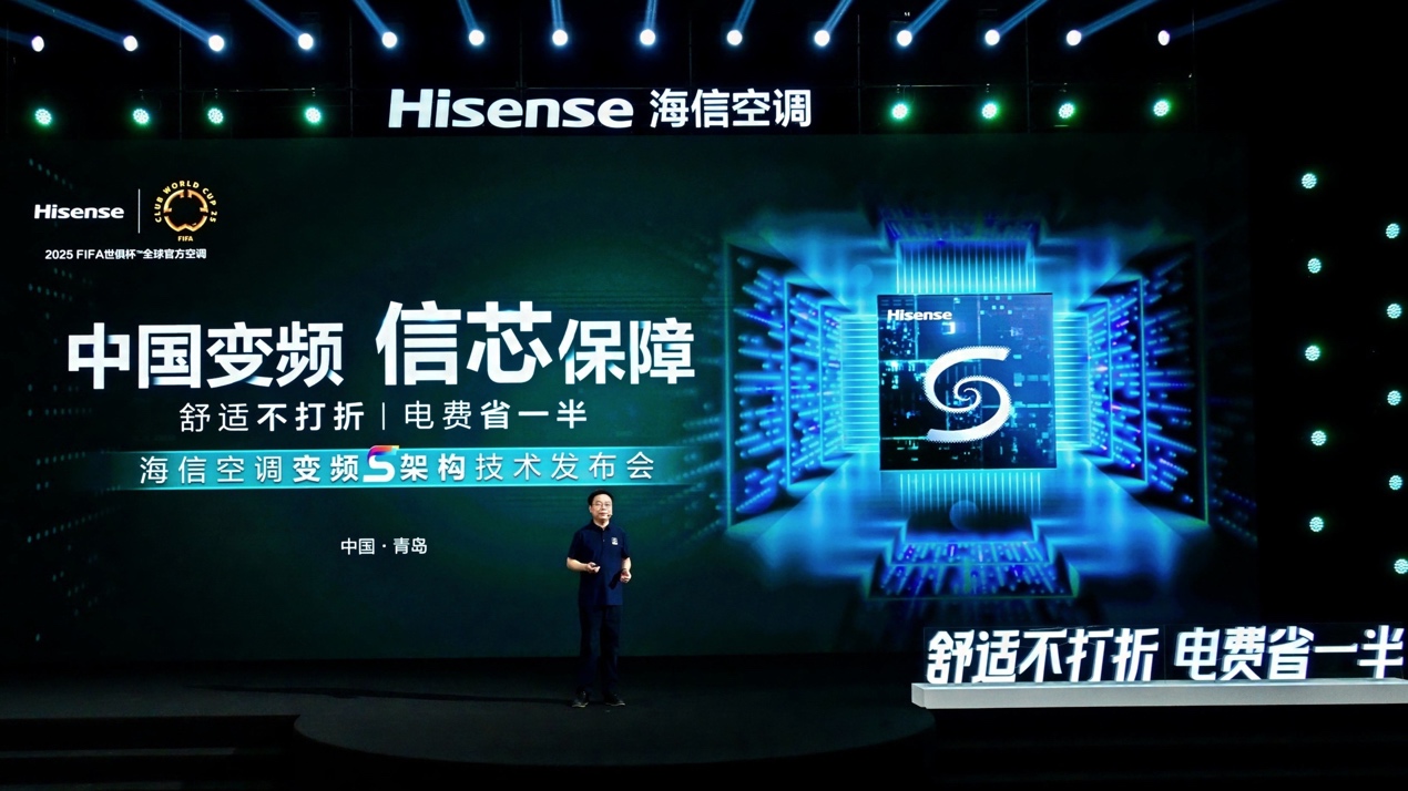 吴晓波:海信坚持变频技术近30年,将引领行业迈向新高度-家电圈官网