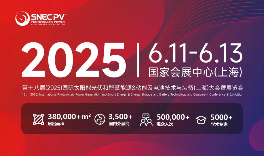 天宜上佳闪耀上海 SNEC 2025 光伏展，引领新材料产品创新发展_财富号_东方财富网