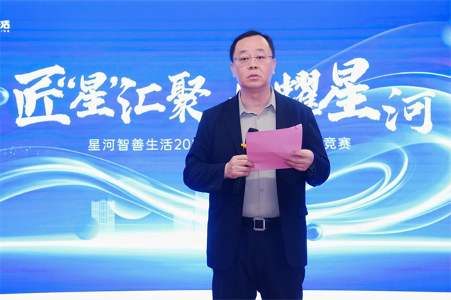 星河智善生活：2025安全技能大比武决赛圆满落幕，锻造服务匠星