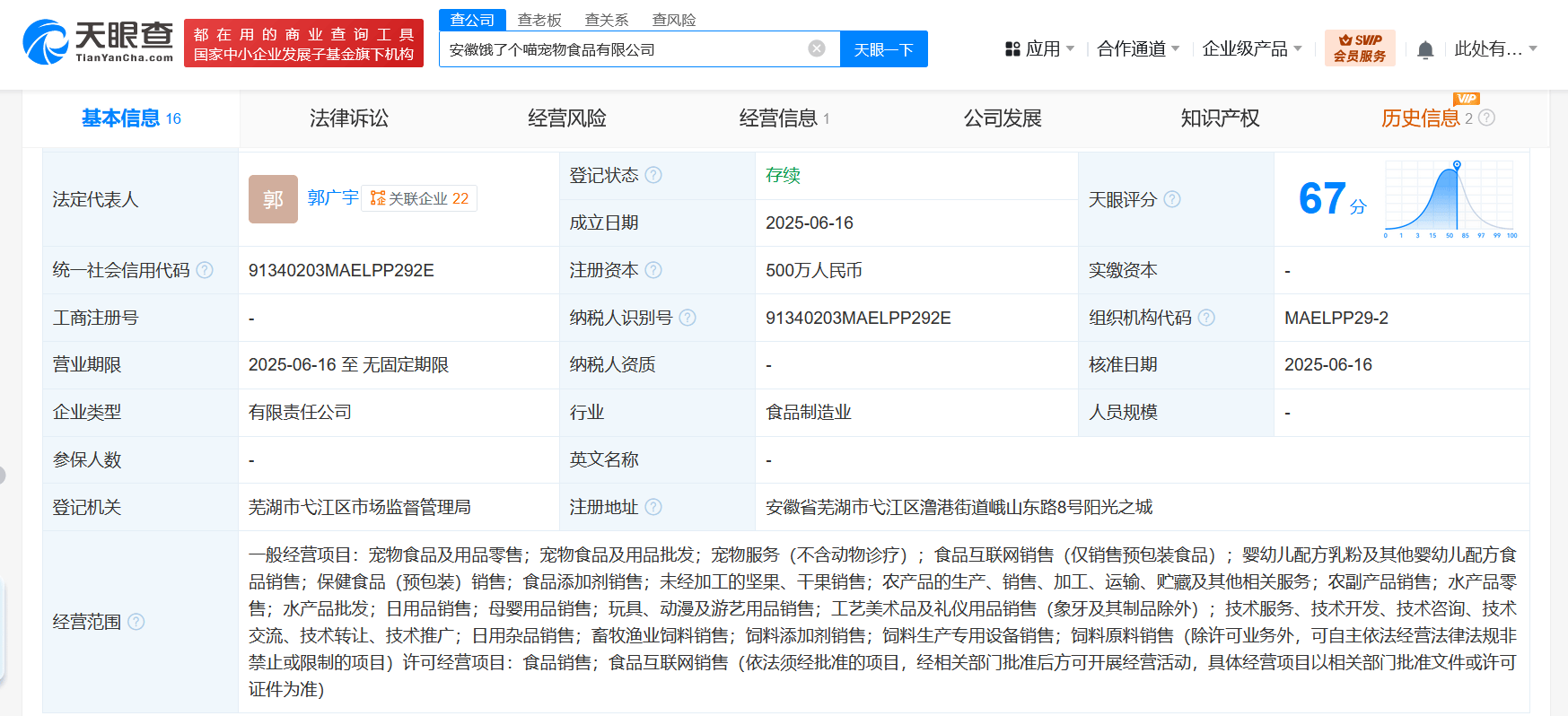 三只松鼠股东=三只松鼠股东nice持股降42%
