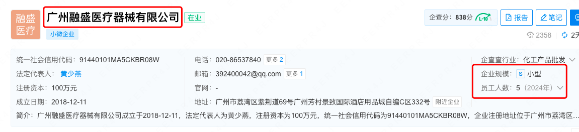 医疗器械怎么跑海圣医疗北交所IPO：医用耗材细分市场份额名列前茅 麻醉类收入增速跑赢友商维力医疗_https://www.jmylbn.com_新闻资讯_第1张