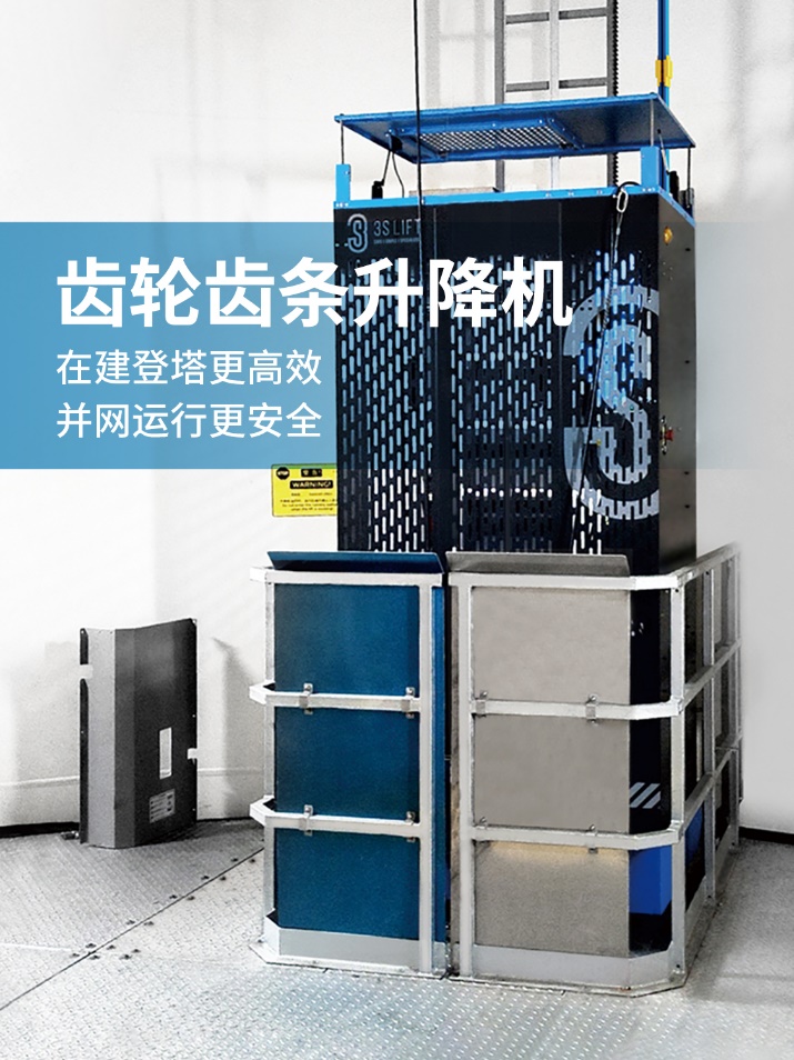 助力桁架新塔
