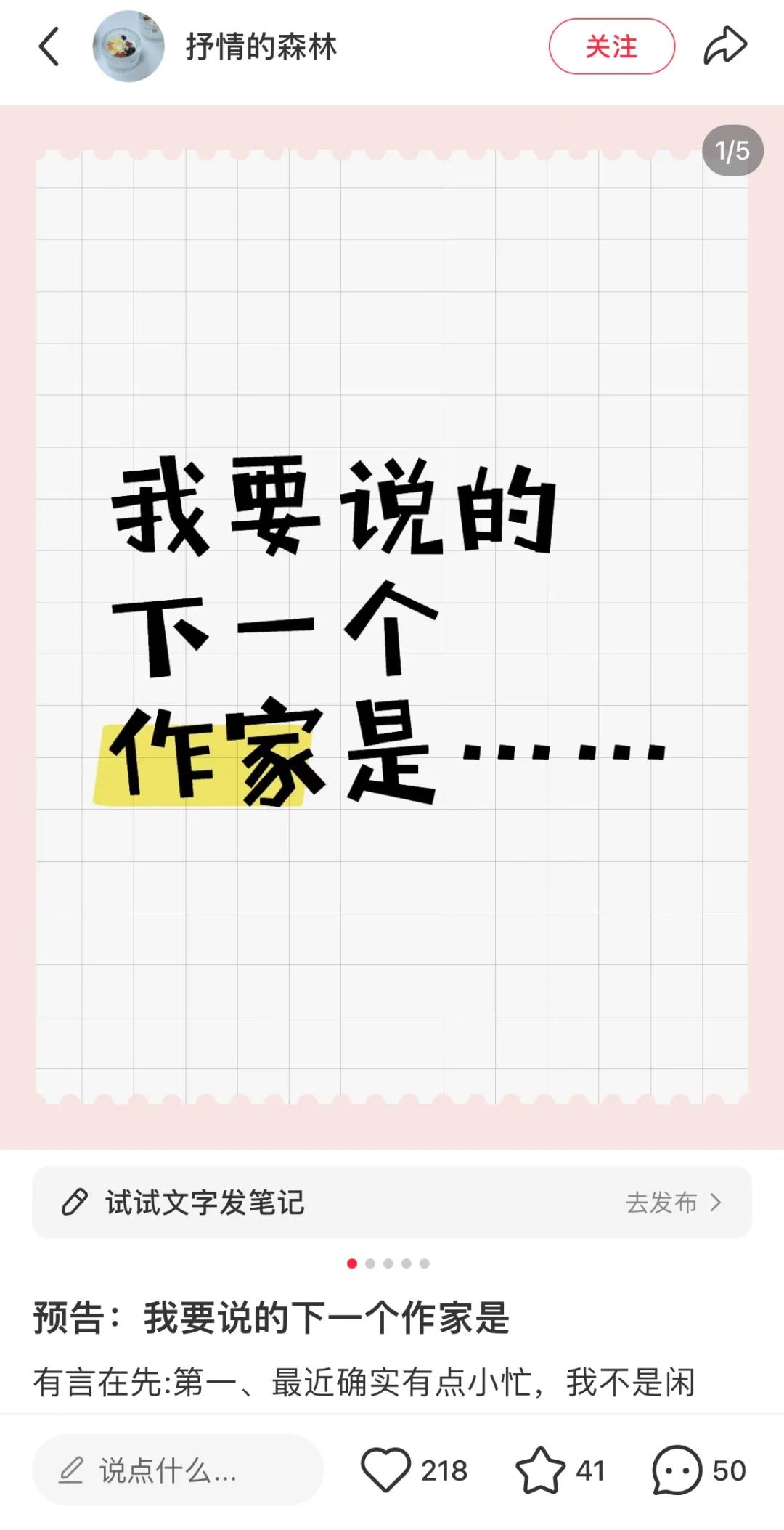 一个“鉴抄博主”，为何让文学圈沉默？_https://www.izongheng.net_快讯_第4张
