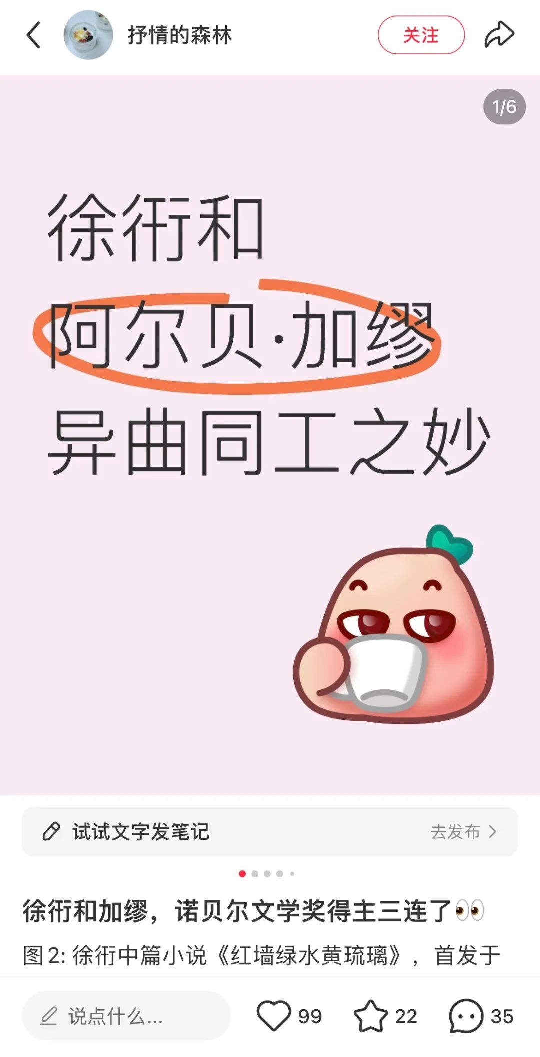 一个“鉴抄博主”，为何让文学圈沉默？_https://www.izongheng.net_快讯_第2张