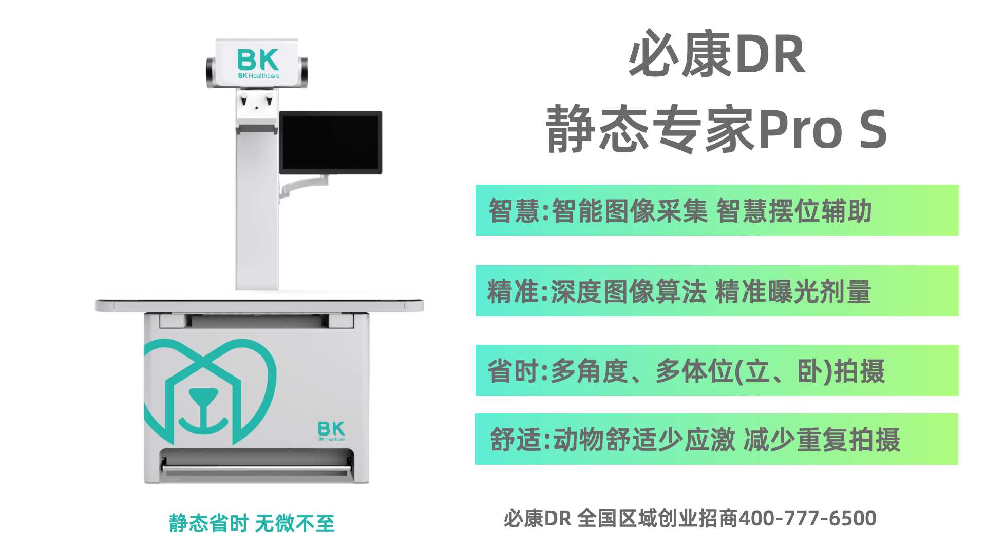 宠物dr是什么宠物医院选购DR必看,必康品牌优势全解析_https://www.jmylbn.com_新闻资讯_第2张