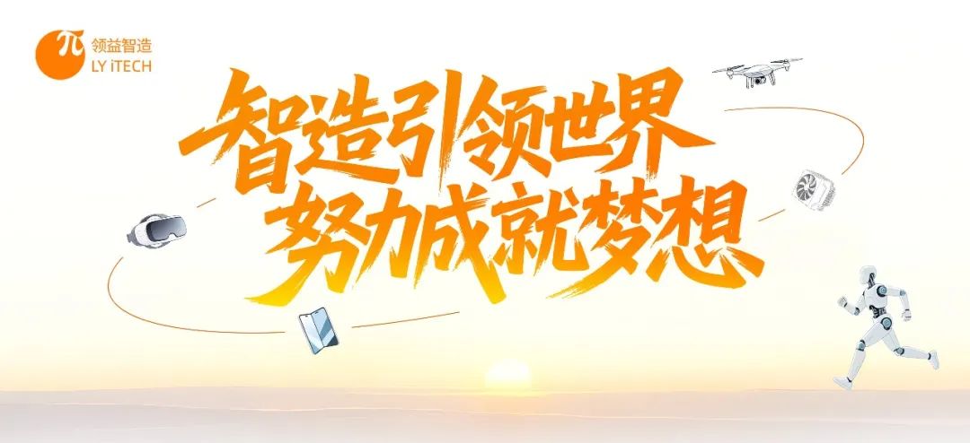 领益制造与芜湖市委书记宁波一行座谈交流_财富号_东方财富网