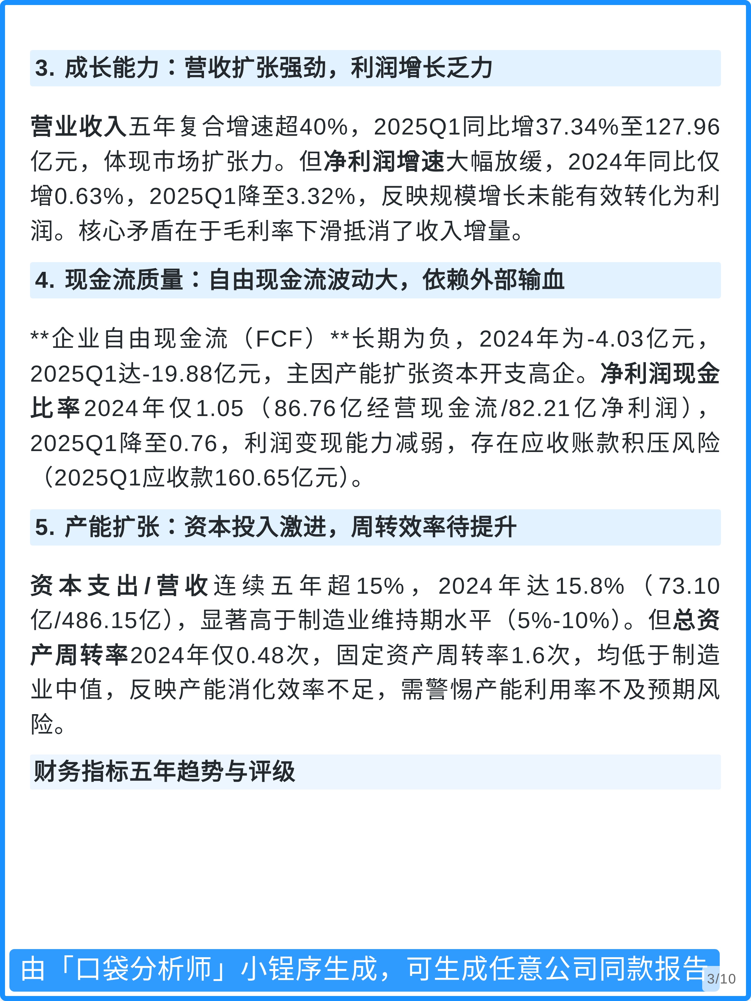 赣锋锂业股票行情今天财经须知