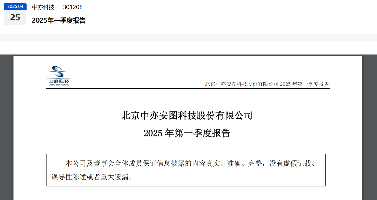 AI智能体唯一低估大龙头,算力+数字货币+跨境支付,Q1瑞士银行高调持股_财富号_东方财富网