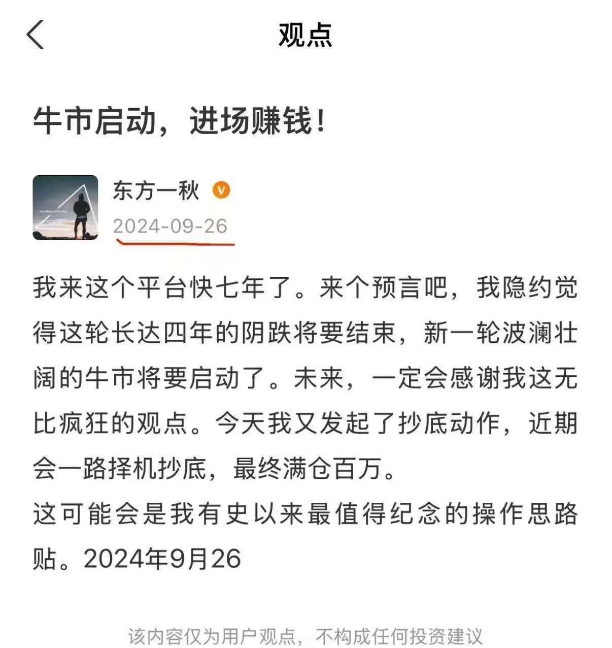 起飞了，再创历史新高！纳斯达克收益即将翻倍！_财富号_东方财富网