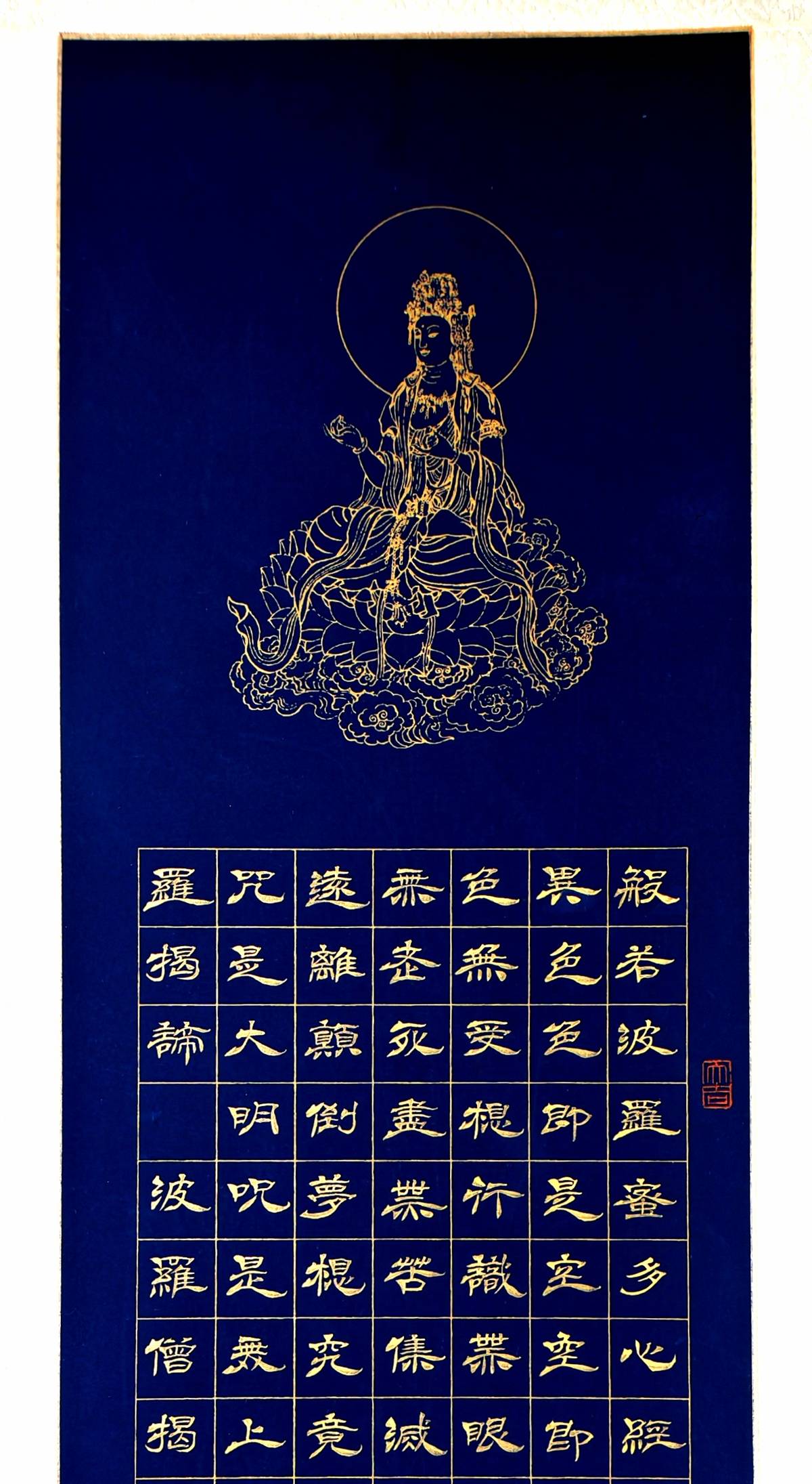 翟文章泥金书《般若波罗蜜多心经》_财富号_东方财富网