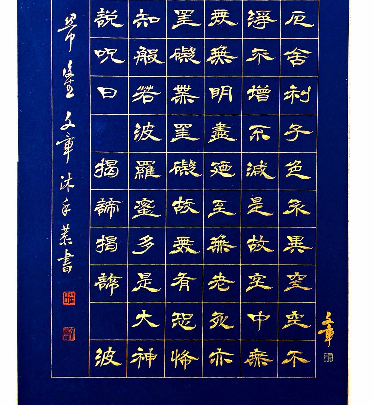 翟文章泥金书《般若波罗蜜多心经》_财富号_东方财富网
