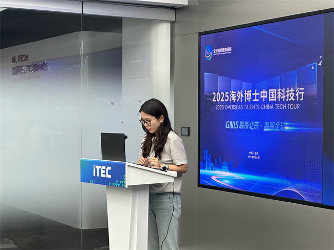 2025海外博士中国科技行在望京留创园成功举办！