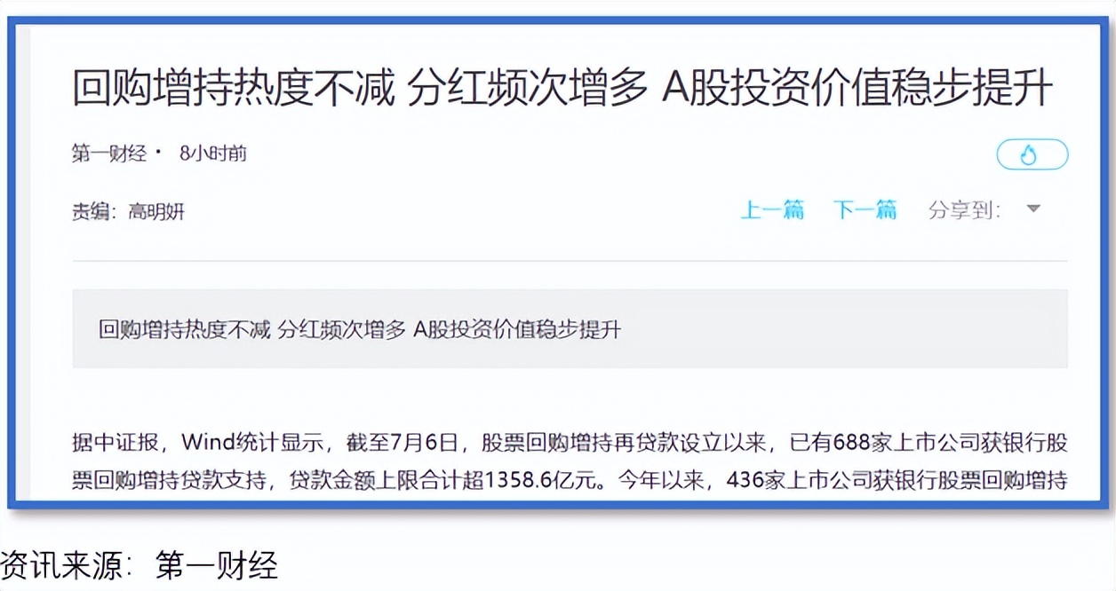 688家公司狂回购，要惠及散户就差这一点！_财富号_东方财富网