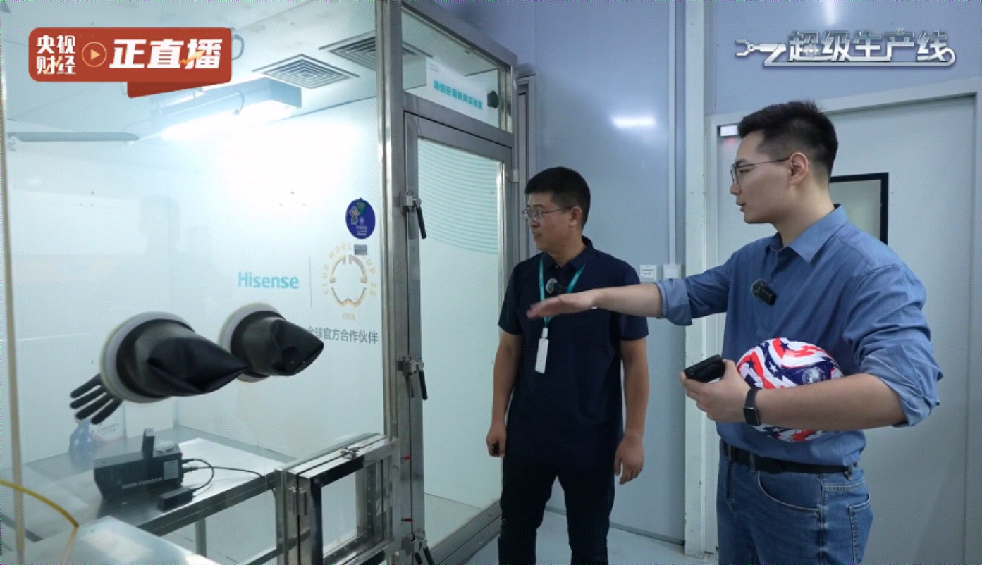 央视探访海信空调实验室,揭秘赛场外的黑科技-视听圈