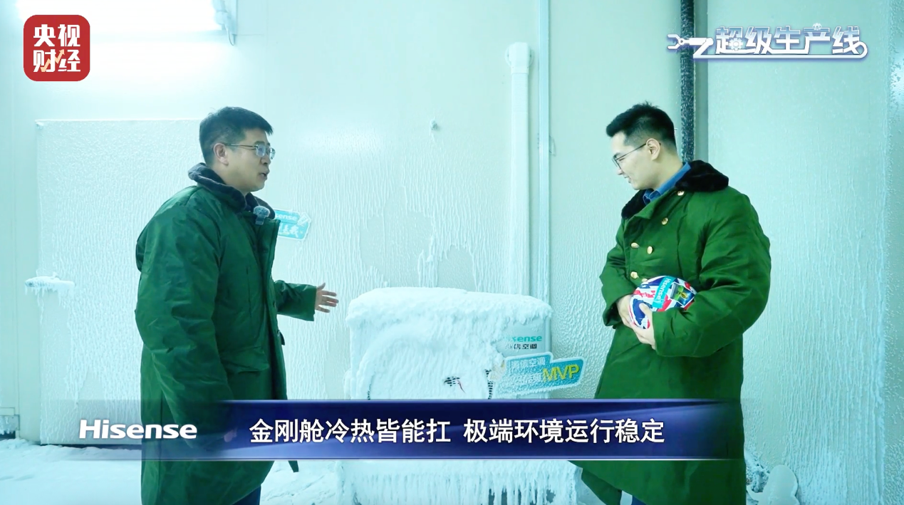 央视探访海信空调实验室,揭秘赛场外的黑科技-视听圈