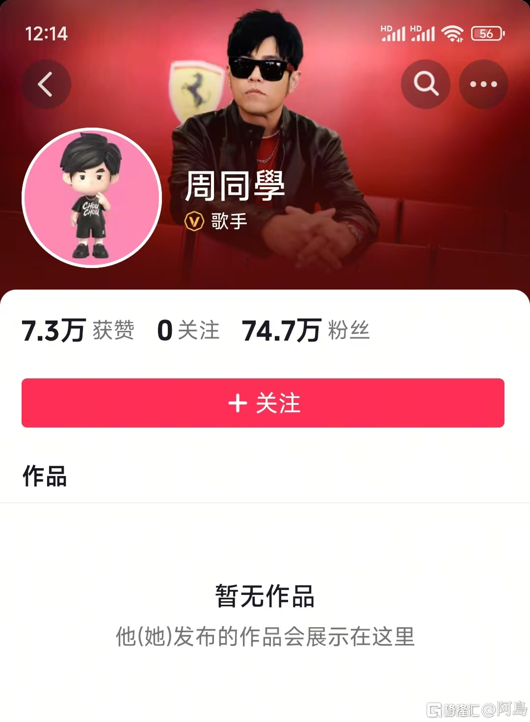 周杰伦入住抖音引爆流量 ，