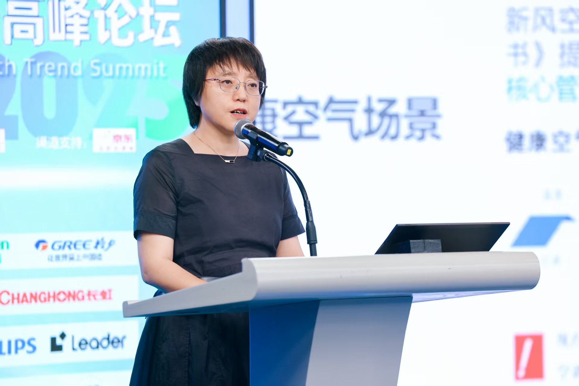 锚定行业发展方向,2025中国家电健康趋势高峰论坛在京举办-家电圈官网