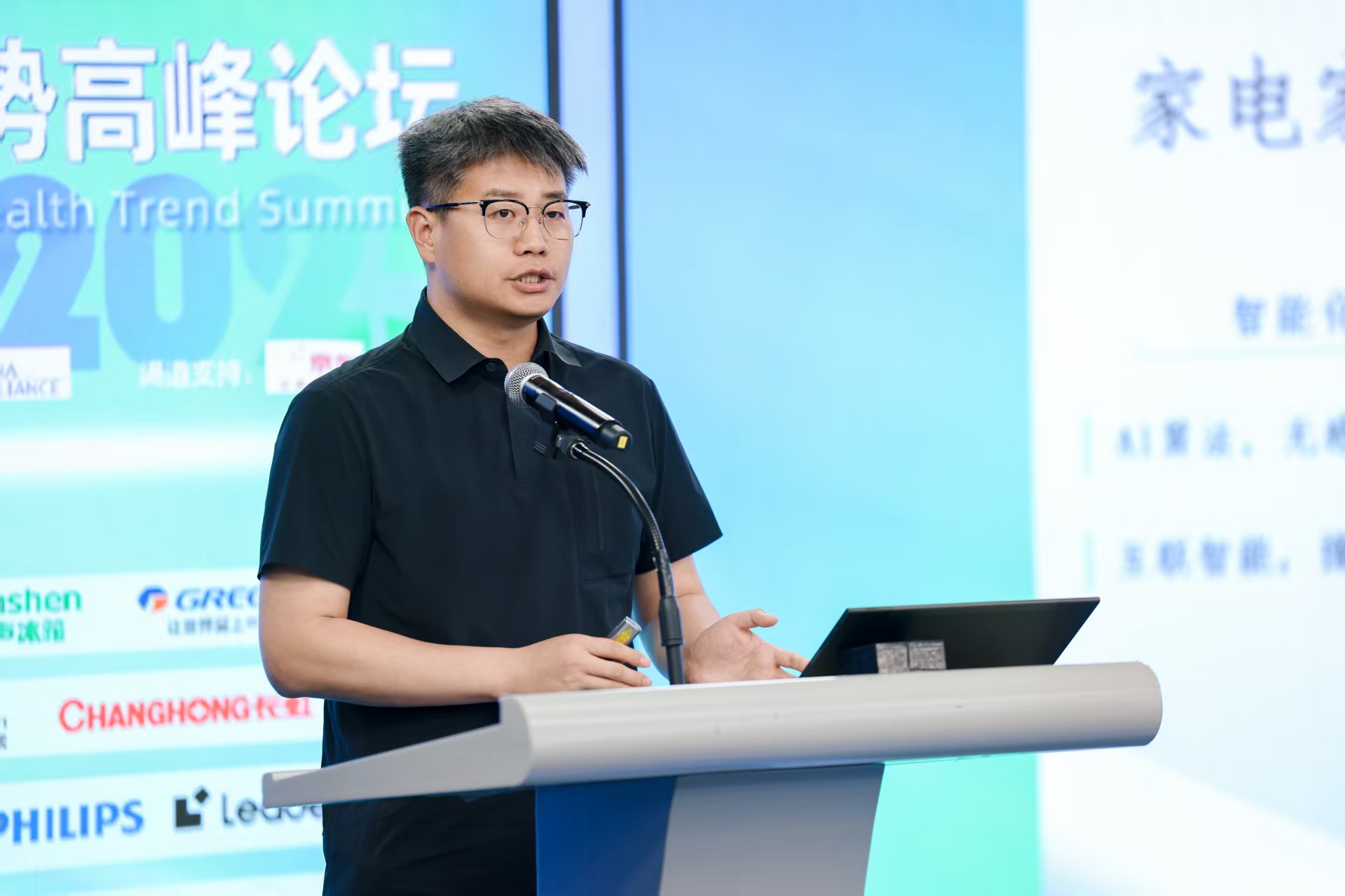 锚定行业发展方向,2025中国家电健康趋势高峰论坛在京举办-家电圈官网