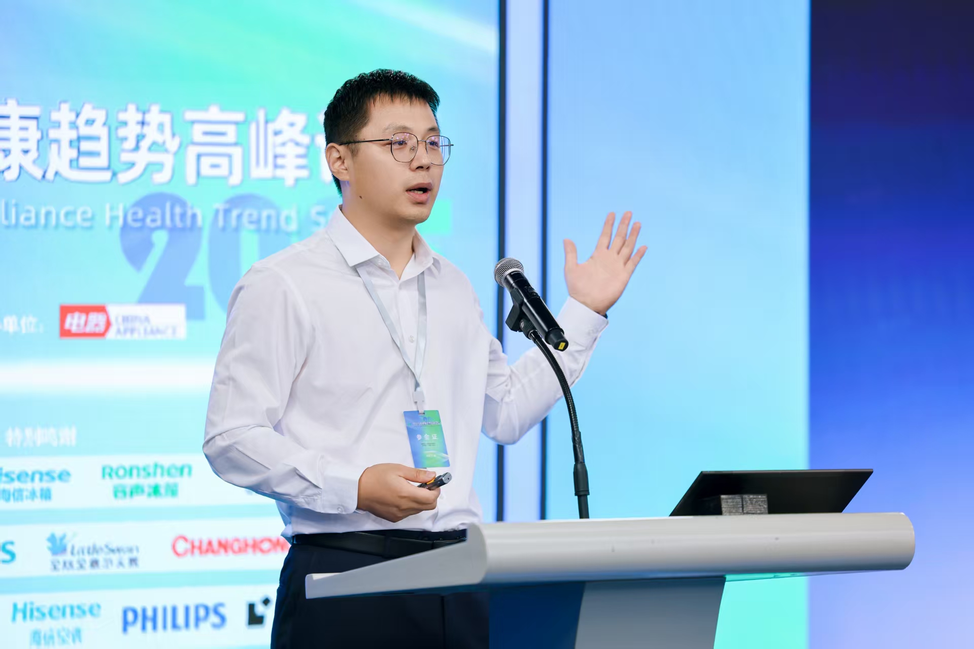 锚定行业发展方向,2025中国家电健康趋势高峰论坛在京举办-家电圈官网