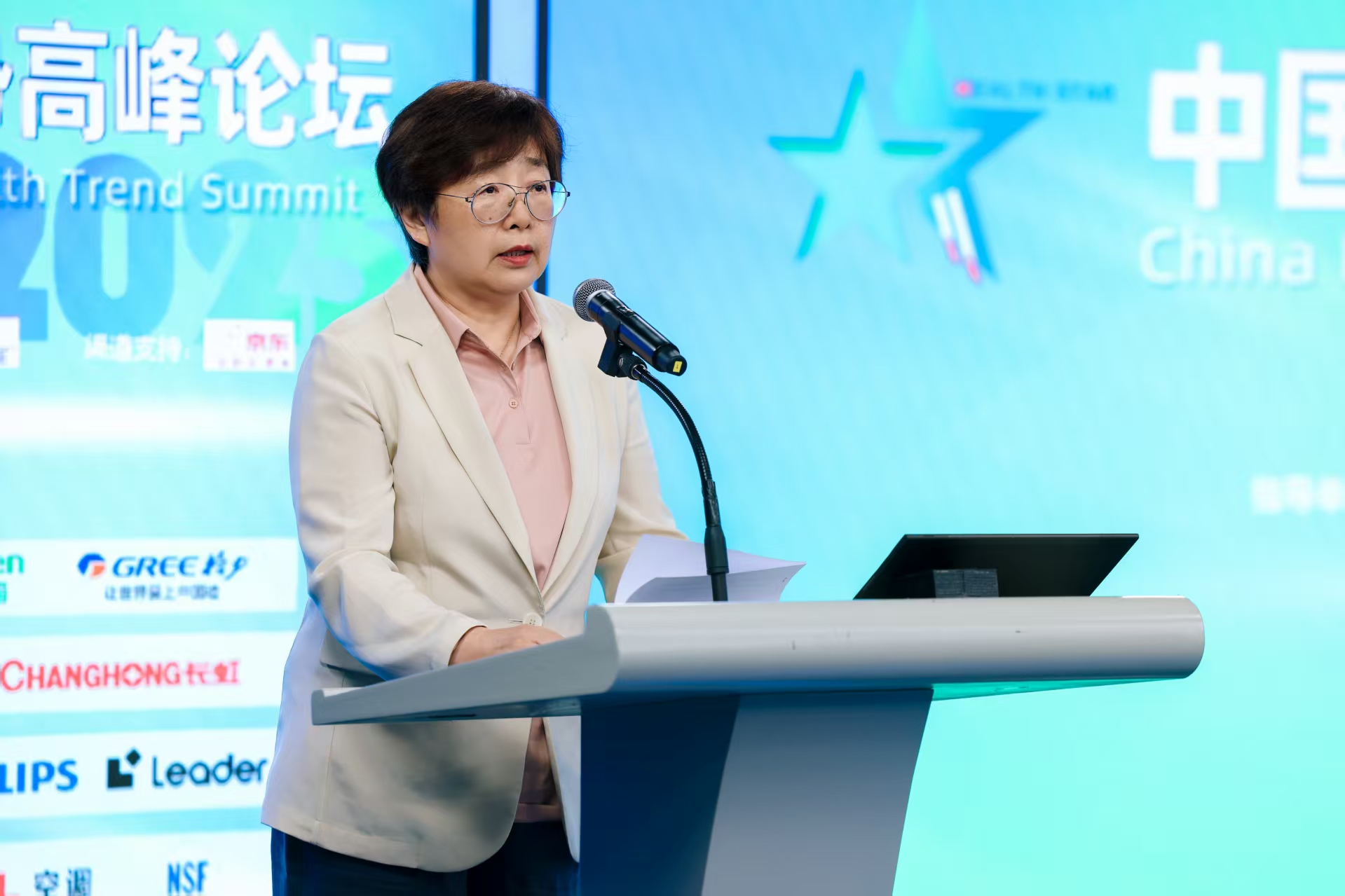 锚定行业发展方向,2025中国家电健康趋势高峰论坛在京举办-家电圈官网