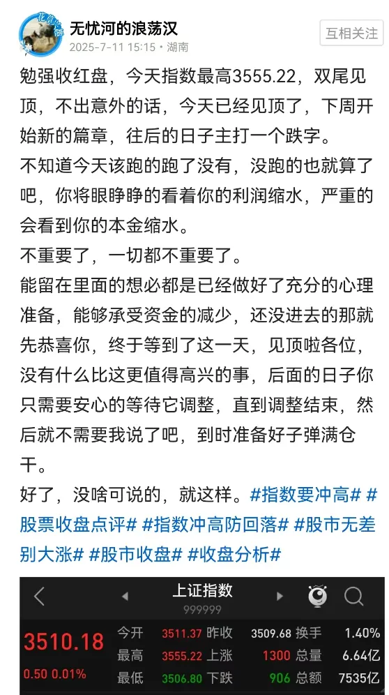 牛市旗手再次倒下！  第2张