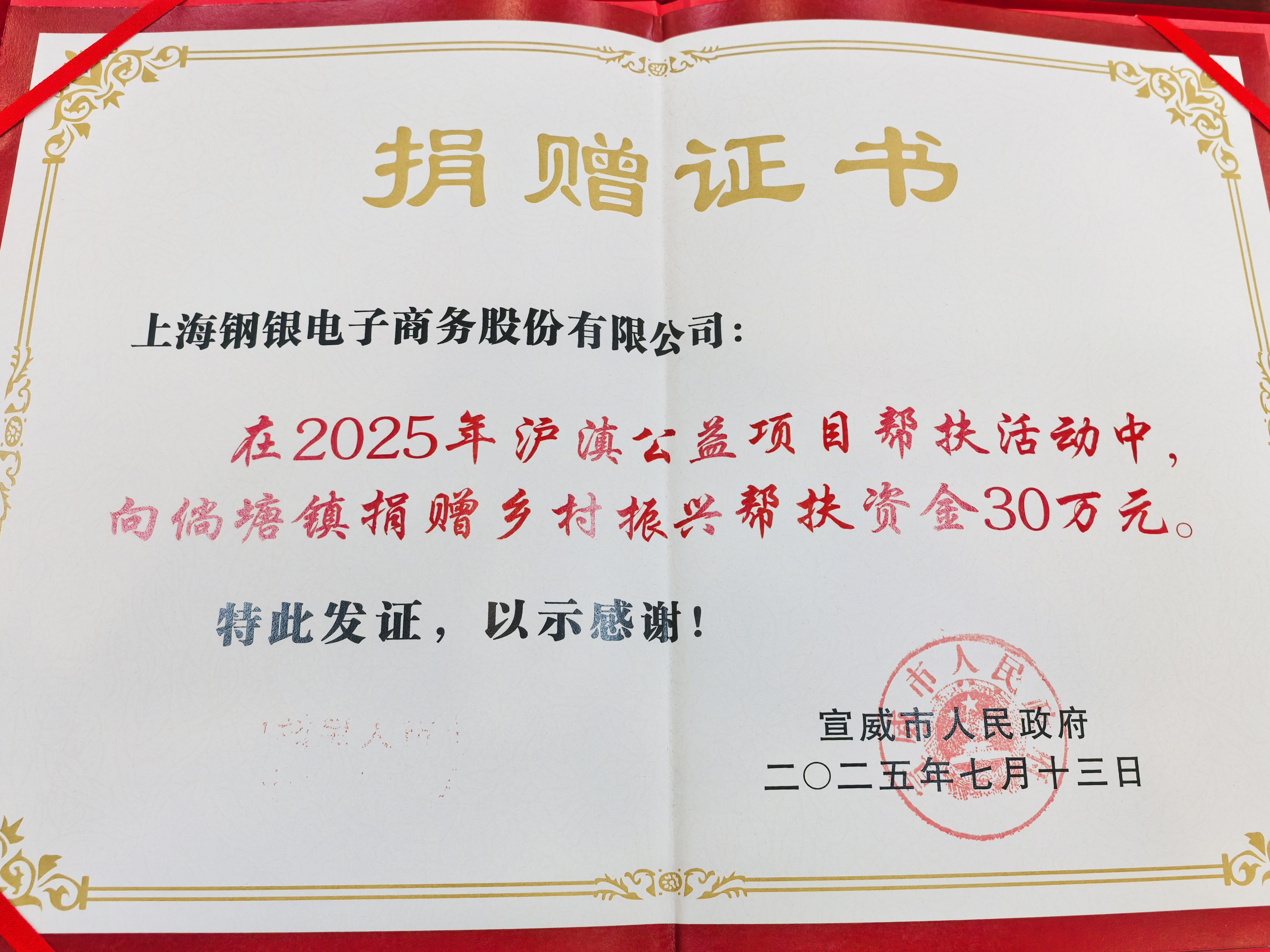 践行公益 点亮微光