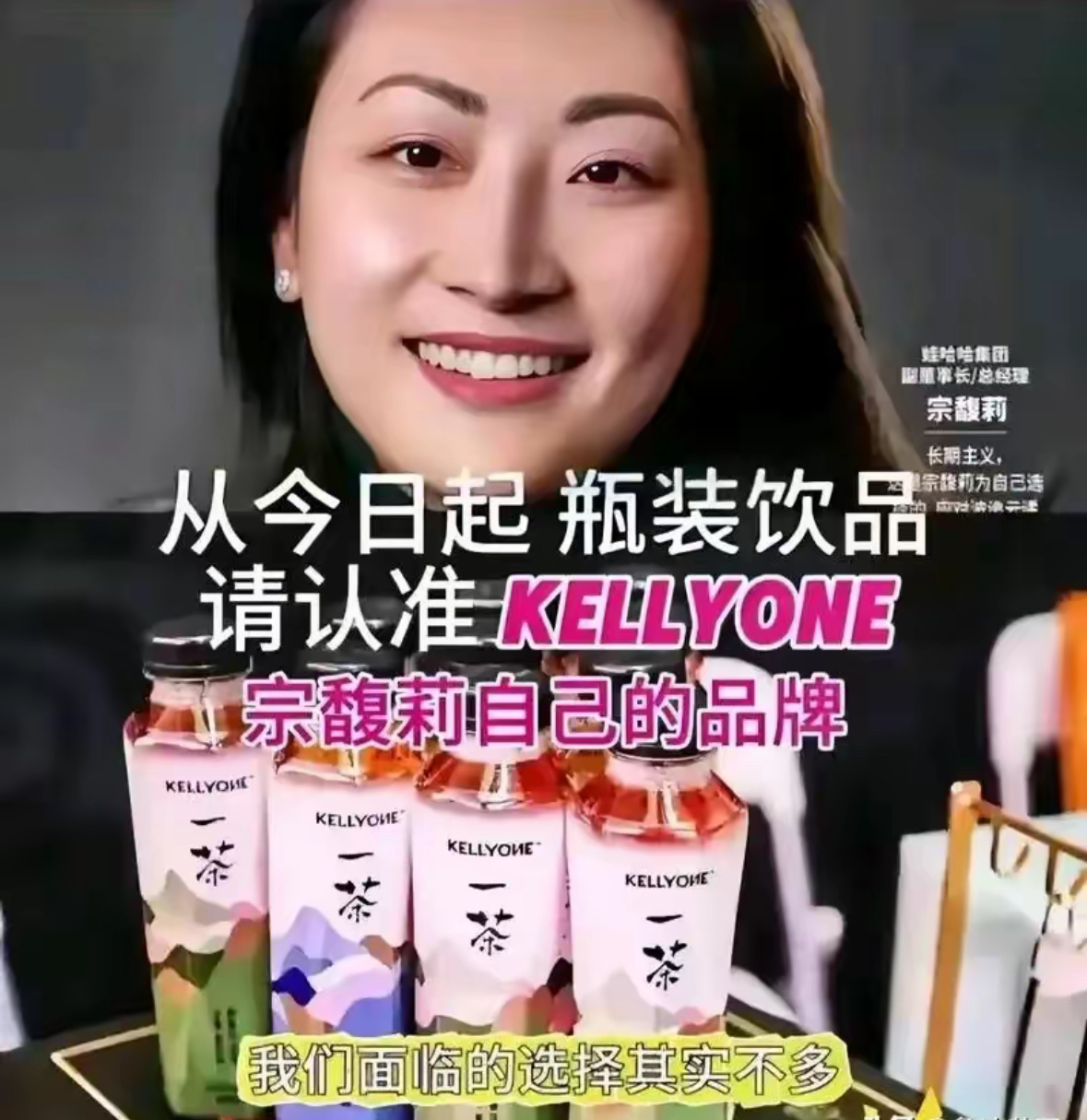 期间,她终止了王力宏的代言,渠道方面,她聚焦与年轻人更贴近的一二线