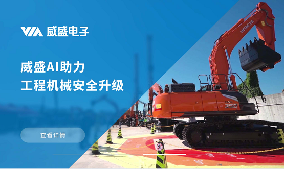 威盛銷售工具平臺(tái)上線：賦能代理商，解鎖AI安全解決方案新商機(jī)！