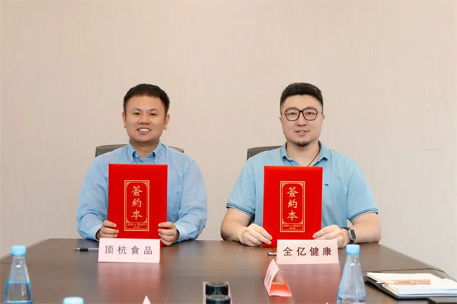 全億健康與頂杭食品戰(zhàn)略簽約，助力蘇州試點(diǎn)便利店開(kāi)售常用藥