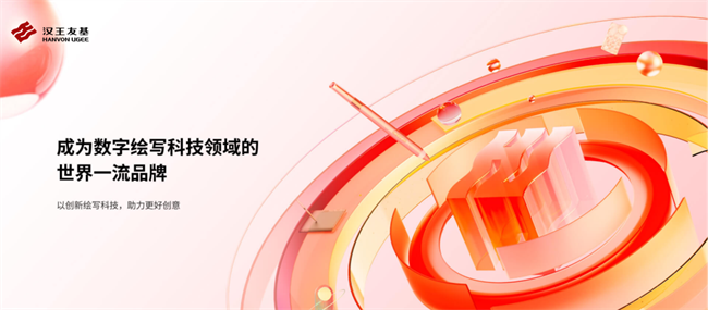 汉王友基亮相深圳创新产品展，以绘写金沙手机网投老品牌值得信赖
助力美好生活