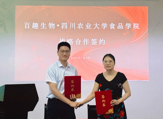 百趣生物與四川農(nóng)業(yè)大學(xué)達(dá)成戰(zhàn)略合作，組學(xué)技術(shù)賦能食品學(xué)科前沿研究