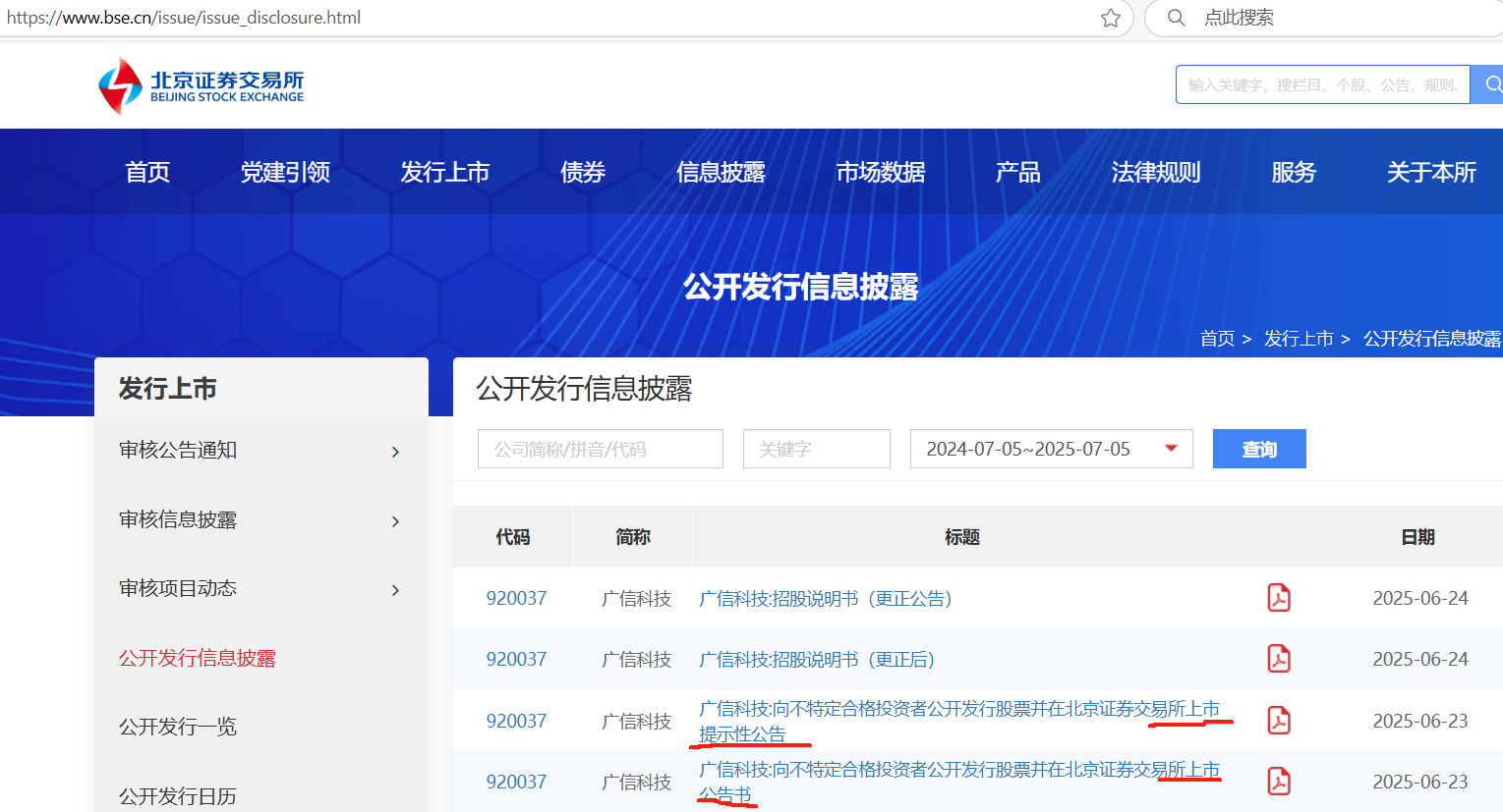 北交所新股申购配售与上市交易规则及打新资金配置策略_财富号_东方财富网