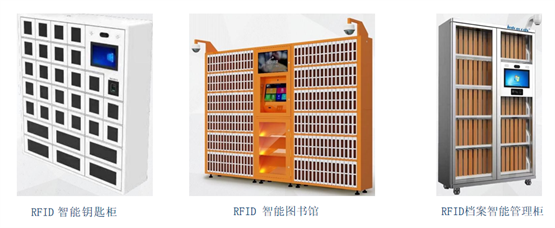 浙江超级码云科技有限公司RFID 通道门：助力仓储物流 “秒级响应”