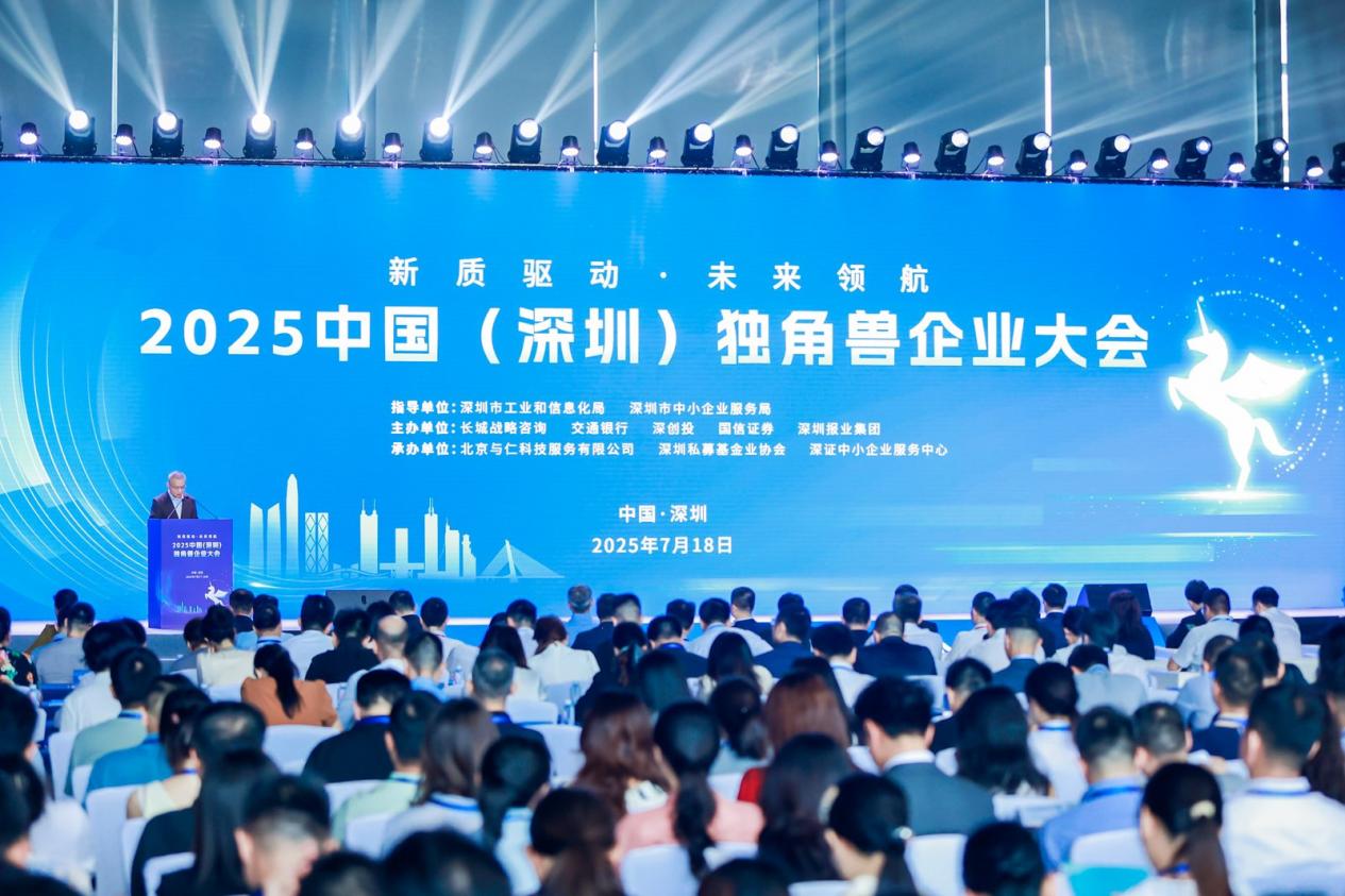 深圳新增独角兽企业全国第一_财富号_东方财富网
