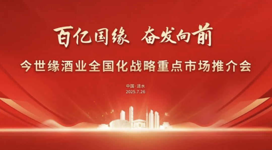 以攻为守,“中度酒王”逆势挥师全国,“百亿国缘”出发就是胜利_财富号_东方财富网