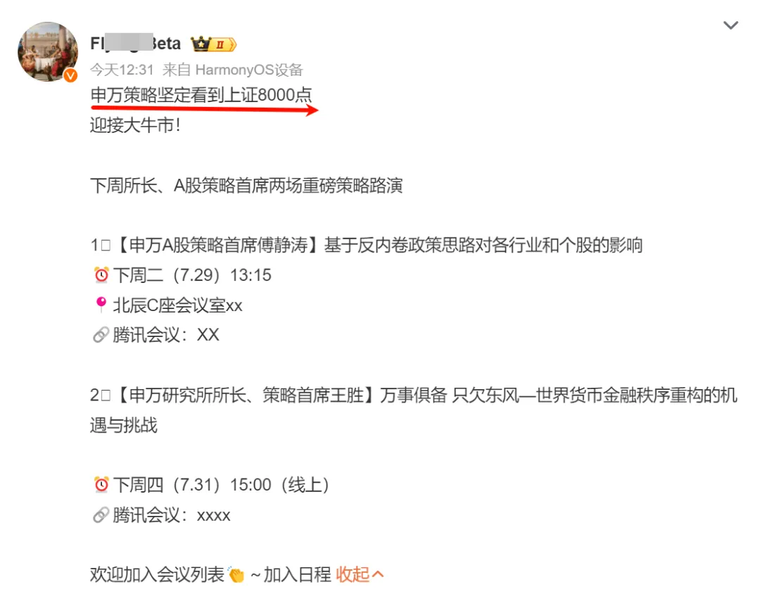  半导体是新的风口！  第1张