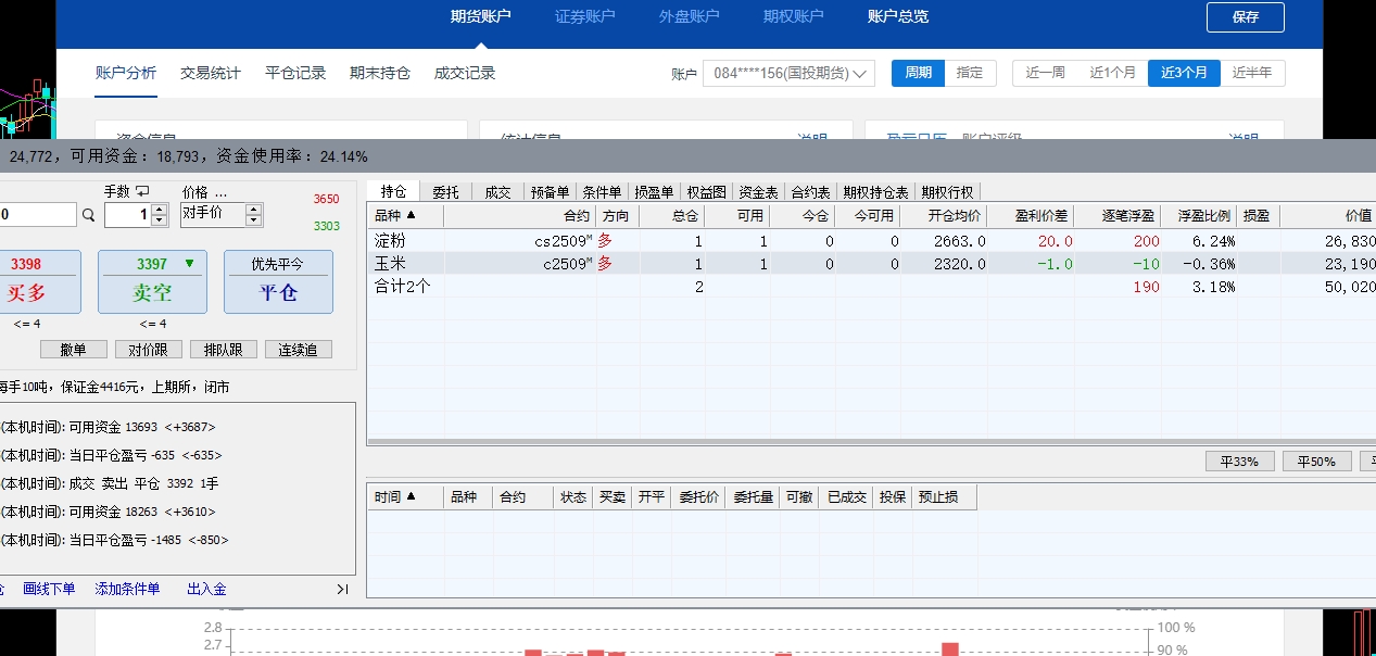 小额期货app哪个好(小金额期货)