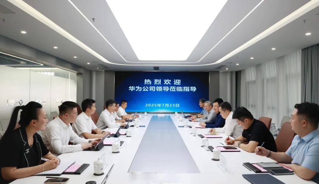 华为副总裁、制造与大企业军团CEO刘超来云鼎科技调研交流_财富号_东方财富网