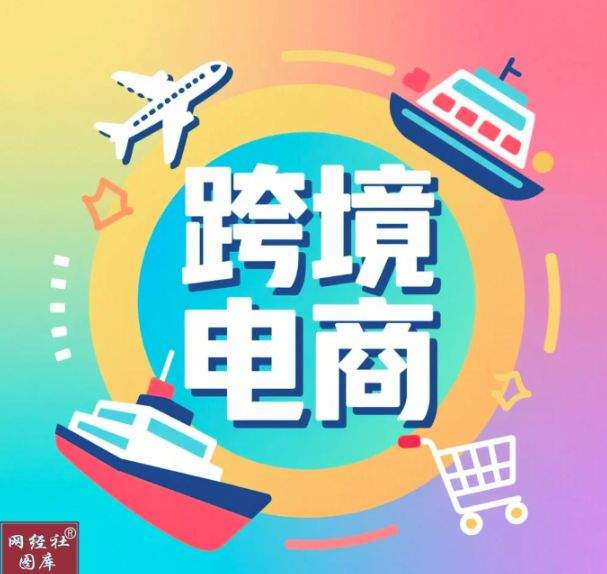 《郑州市跨境电商发展全景分析报告(2025)》_财富号_东方财富网